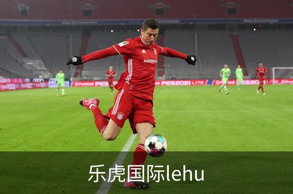 走进乐虎国际lehu